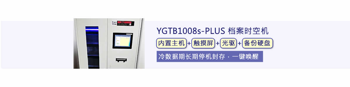 AI智能光盤管理系統，AI智慧光盤管理系統，公共資源交易中心,智能光盤管理柜, 智能光盤柜, 光盤柜, 光盤管理,陽光同步